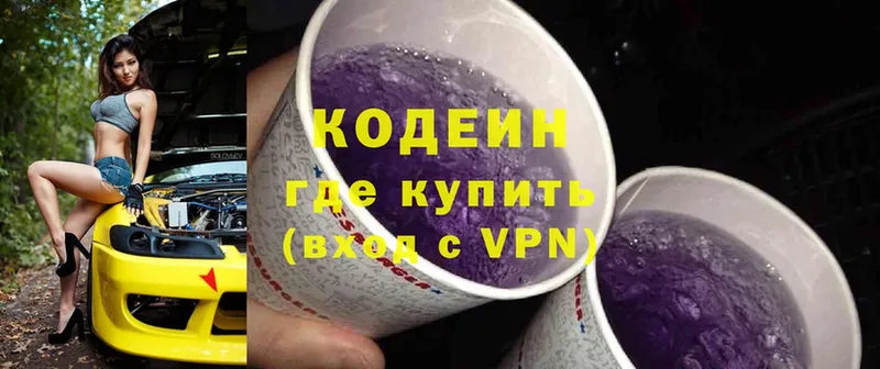 мега ссылки  Оленегорск  Кодеиновый сироп Lean Purple Drank  наркотики 